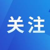 茶陵政务直播间:“云端”精准滴灌 让惠企服务直达“心坎”