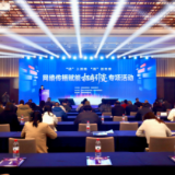 网络传播赋能招商引资专项活动在湖南株洲启动