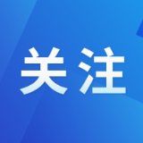 好评中国丨锚定奋斗目标 实干笃行为要——学习贯彻党的二十届四中全会精神系列评论之三
