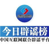 苏超冠军已诞生,这些“奖励”是谣言——今日辟谣(2025年11月4日)