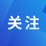 好评中国丨壮大实体经济，靠真“实”力挖出深潜力