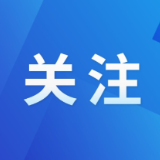 投资茶陵--招商项目推介