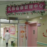 【茶陵健康焦点】关注乳腺健康 科学防治乳腺癌
