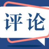 好评中国 | “湘超”火爆出圈 点燃三湘消费烟火