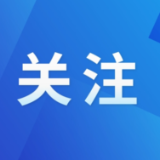 茶陵：野生动物闯祸，政府投保来买单