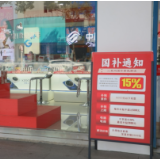 茶陵：“国补”点燃数码产品“换新潮”