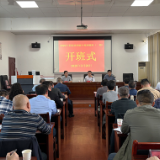 茶陵县2025年第一期科级干部进修班开班