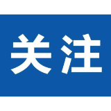 企业遭遇网络侵权怎么办? 这样举报→