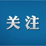 网络直播营销管理办法（试行）