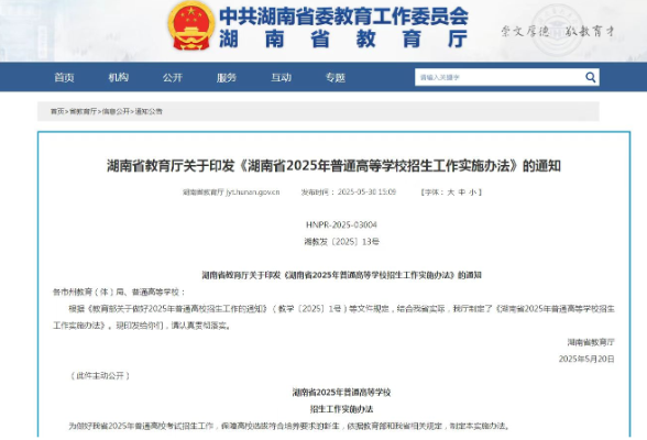 高考加分政策来了！烈士子女、功勋退役军人等可享最高20分加分