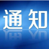 关于印发《网络音视频信息服务管理规定》的通知