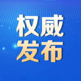 《湖南省普及健康生活方式  推行“减盐减油”专项行动计划（2025—2027年）》（全文）