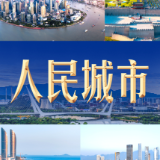 习言道丨做这件事，习近平说要像绣花一样精细