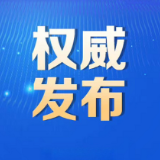 国家网络身份认证公共服务管理办法