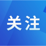 促进和规范数据跨境流动规定