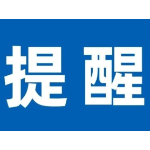 紧急提醒！“杨柳”台风来袭，湘南、湘西请加强防范！