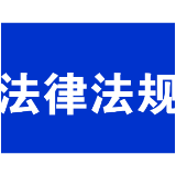 财政部 国家网信办关于印发《会计师事务所数据安全管理暂行办法》的通知