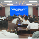 推进“对残疾人友好、对残疾人友善”县建设暨启动茶陵县残疾人“关爱大走访、政策大宣传、助残大帮扶”工作会议召开