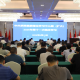 中共茶陵县委理论学习中心组(扩大)2025年第十一次集体学习会举行