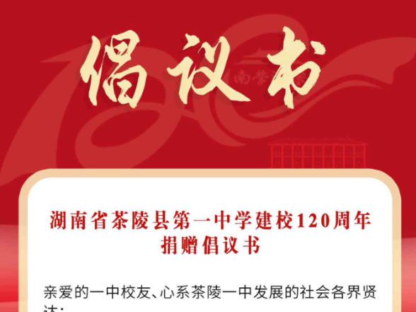 视频 | 线上、线下双通道！你的每一分，都是母校未来的光！