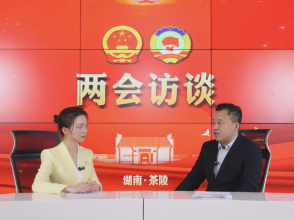 两会访谈 | 茶陵县农业农村局党委书记、局长谭彪峰：奋力打造湘赣边高品质农副产品供应区