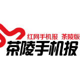 10月13日茶陵手机报