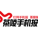 10月14日茶陵手机报