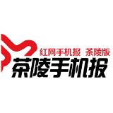 10月15日茶陵手机报