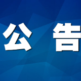 株洲市教育考试院发布2027年普通高校招生考试报名公告