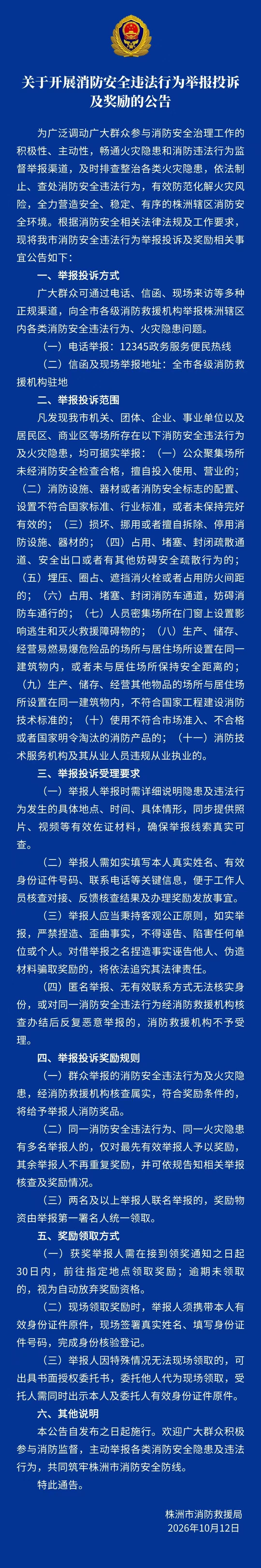 微信图片_2026-10-14_113545_054.jpg