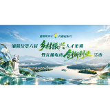 报名开启,快来参与!一场横跨湘赣边的村播盛会即将上演