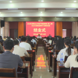 2026年茶陵县乡科级干部进修班(第二期)和青年干部培训班圆满结业