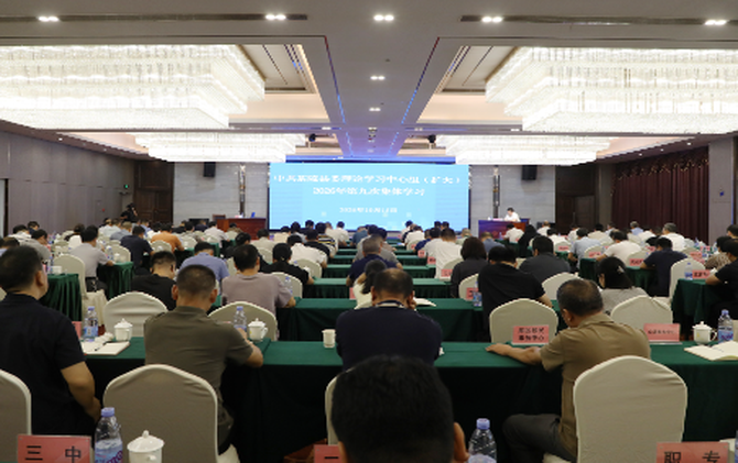 杨红兵主持召开县委理论学习中心组（扩大）2026年第九次集体学习