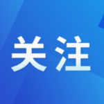 株洲学生（一至九年级）春假时间定了！