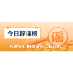 “河南焦作两县合并成立新的县级市”不实（2026·04·01）
