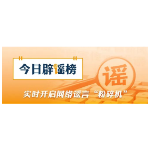 网传“70岁老人就医新规”不实（2026·03·31）