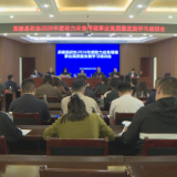 茶陵县政协2026年度助力应急管理事业高质量发展学习培训会召开