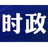 习近平：着力提高防范应对自然灾害能力 切实维护人民群众生命财产安全