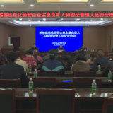 茶陵县开展危化经营企业安全培训 夯实行业安全根基