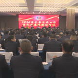 2026年全县公安工作暨党风廉政建设会议召开 杨红兵作出批示