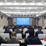 茶陵县一季度经济运行监测暨重点工作调度会召开