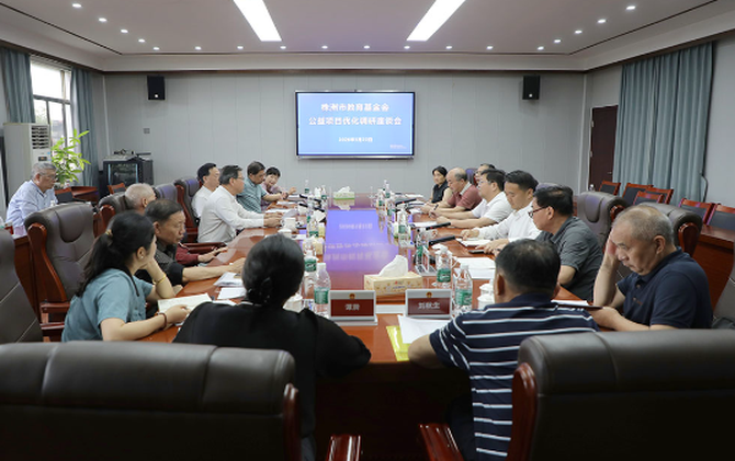 株洲市教育基金会公益项目优化调研座谈会在茶召开