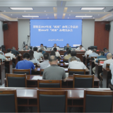 茶陵县2025年度“两案”办理工作总结暨2026年“两案”办理交办会召开