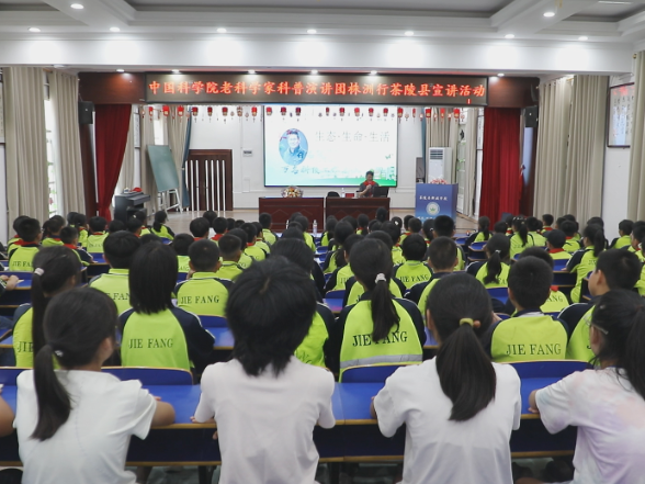 中国科学院老科学家科普演讲团走进茶陵  点亮青少年科学梦想