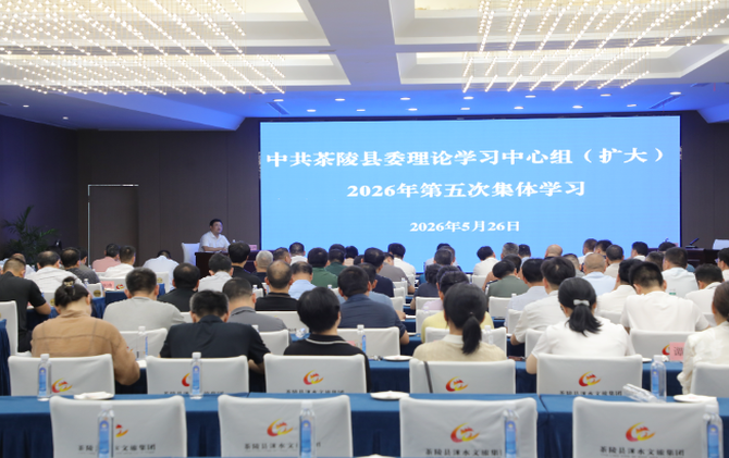 杨红兵主持中共茶陵县委理论学习中心组（扩大）2026年第五次集体学习