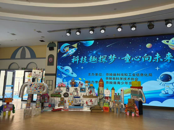 茶陵县2026年科技活动周科普晚会将于5月30日精彩上演