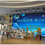 茶陵县2026年科技活动周科普晚会将于5月30日精彩上演