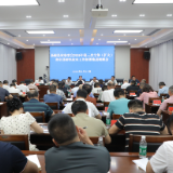 朱毅强：压实各方责任 从严抓好防汛抗灾与安全生产工作