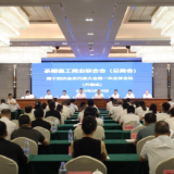 茶陵县工商业联合会(总商会)第十四次会员代表大会召开