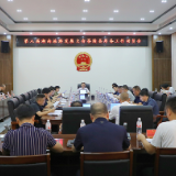 第八届湖南旅游发展大会茶陵县筹备工作动员会召开